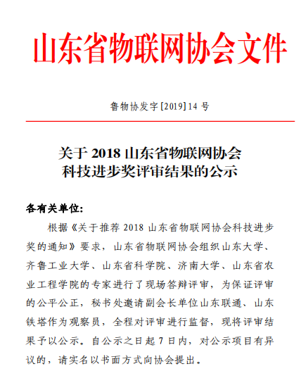 微信图片_20190326163803.png