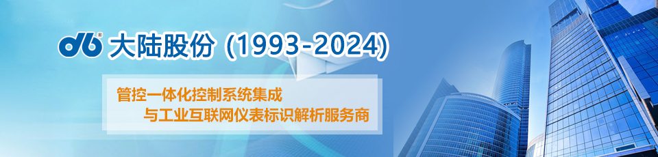 管控一体化,自动化控制, dcs系统集成